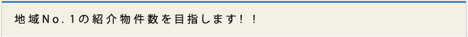 日本全国お部屋探し可能